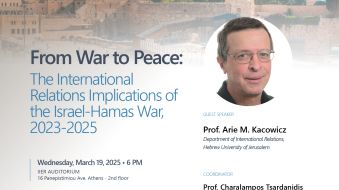 Εκδήλωση – From War to Peace: The International Relations Implications of the Israel-Hamas War, 2023-2025