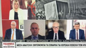 Ο Διευθ. του Ινστιτούτου Διεθνών Οικονομικών Σχέσεων, κ. Χαρ. Τσαρδανίδης, στην εκπομπή της ERT NEWS (27/3/2025, 11:00–11:55) με θέμα «Πόλεμος στη Μέση Ανατολή»