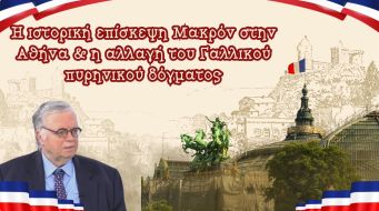 Ο Διευθ. του ΙΔΟΣ, Δρ. Χαράλαμπος Τσαρδανίδης στην εκπομπή ”Ραντάρ” με τον Μάκη Πολλάτο και τη Ντόνα Δρούτσα