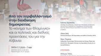 07.07.2026 Εκδήλωση – Το κίνημα των Φλαμίνγκο: πολιτικές και διεθνείς προεκτάσεις για την Αλβανία