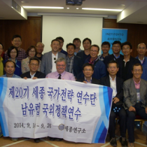 Επίσκεψη του Sejong Institute στο ΙΔΟΣ Επίσκεψη του Sejong Institute στο ΙΔΟΣ