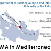 Πρόγραμμα Μεταπτυχιακών Σπουδών «Μεσογειακές Σπουδές»