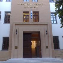 ΠΑΝΕΠ. ΑΙΓΑΙΟΥ ΤΜ. ΜΕΣΟΓΕΙΑΚΩΝ ΣΠΟΥΔΩΝ Π.M.Σ. “ΔΙΑΚΥΒΕΡΝΗΣΗ, ΑΝΑΠΤΥΞΗ ΚΑΙ ΑΣΦΑΛΕΙΑ ΣΤΗ ΜΕΣΟΓΕΙΟ” ΠΑΝΕΠ. ΑΙΓΑΙΟΥ ΤΜ. ΜΕΣΟΓΕΙΑΚΩΝ ΣΠΟΥΔΩΝ Π.M.Σ. “ΔΙΑΚΥΒΕΡΝΗΣΗ, ΑΝΑΠΤΥΞΗ ΚΑΙ ΑΣΦΑΛΕΙΑ ΣΤΗ ΜΕΣΟΓΕΙΟ”