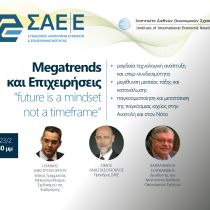 Διαδικτυακή Εκδήλωση με τον Ειδ. Γραμματέα Μακροπρόθεσμου Σχεδιασμού, κ. Γ. Μαστρογεωργίου Διαδικτυακή Εκδήλωση με τον Ειδ. Γραμματέα Μακροπρόθεσμου Σχεδιασμού, κ. Γ. Μαστρογεωργίου
