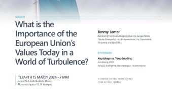 Εκδήλωση: What is the Importance of the European Union’s Values Today in a World of Turbulence?