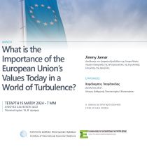 Εκδήλωση: What is the Importance of the European Union’s Values Today in a World of Turbulence? Εκδήλωση: What is the Importance of the European Union’s Values Today in a World of Turbulence?