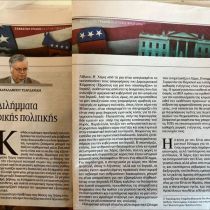 Άρθρο του διευθυντή του ΙΔΟΣ κ. Χ. Τσαρδανίδη στην εφημερίδα “ΤΑ ΝΕΑ” σχετικά με τις αμερικάνικες εκλογές. Άρθρο του διευθυντή του ΙΔΟΣ κ. Χ. Τσαρδανίδη στην εφημερίδα “ΤΑ ΝΕΑ” σχετικά με τις αμερικάνικες εκλογές.
