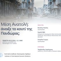 Εκδήλωση – Μέση Ανατολή: Άνοιξε το κουτί της Πανδώρας; Εκδήλωση – Μέση Ανατολή: Άνοιξε το κουτί της Πανδώρας;